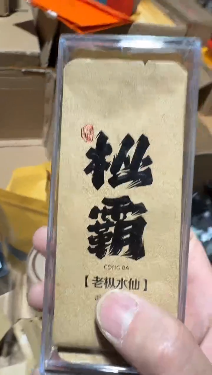 枞霸2泡········