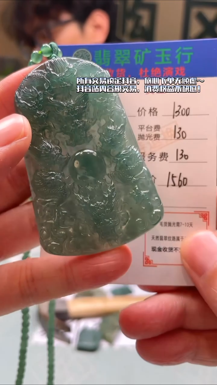 未镶嵌定制翡翠追-毛货-不退不换-