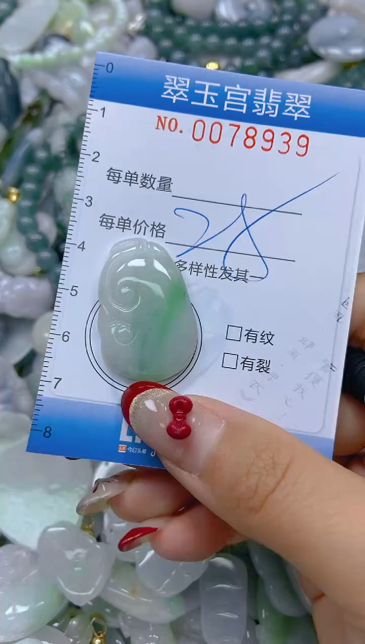 【闪购商品】翡翠颈饰未镶嵌闪购0078939