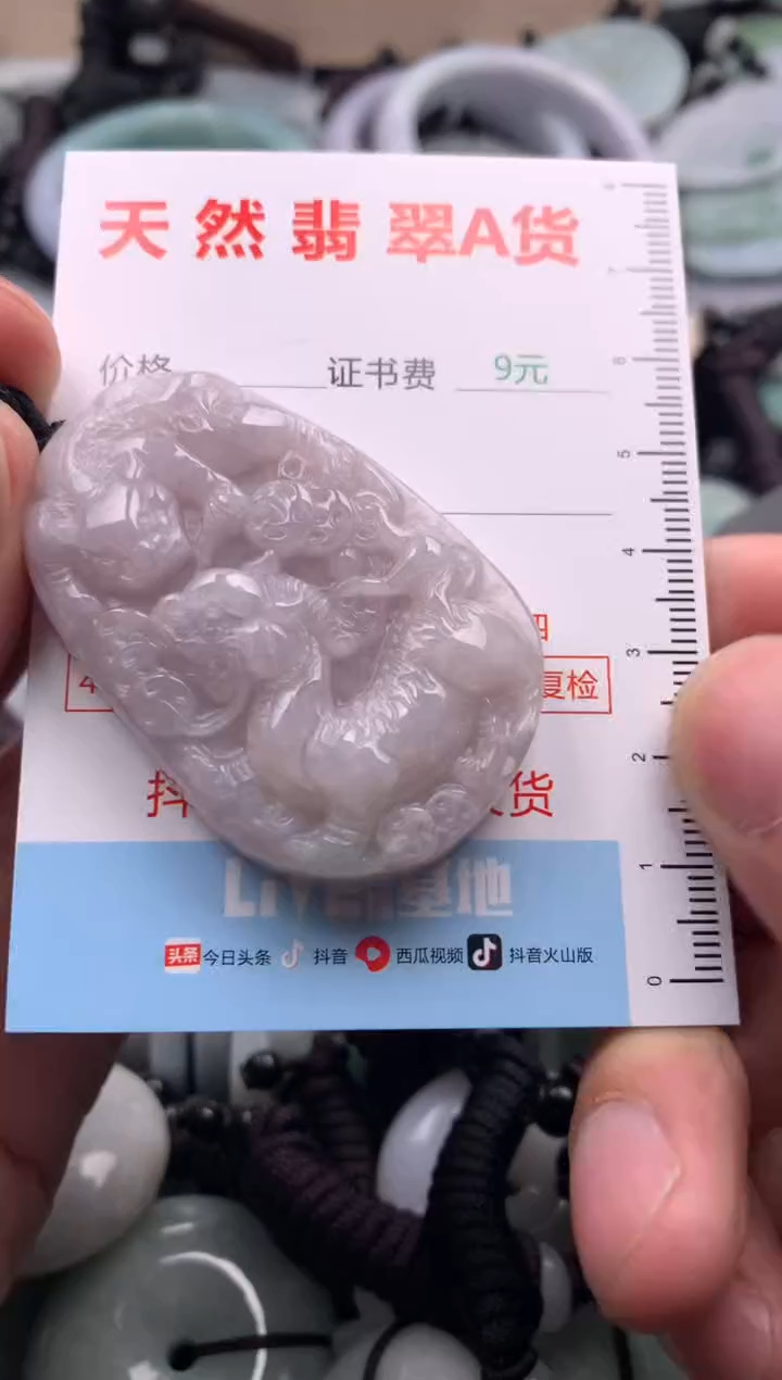 【闪购商品】翡翠吊坠(不含链)未镶嵌1