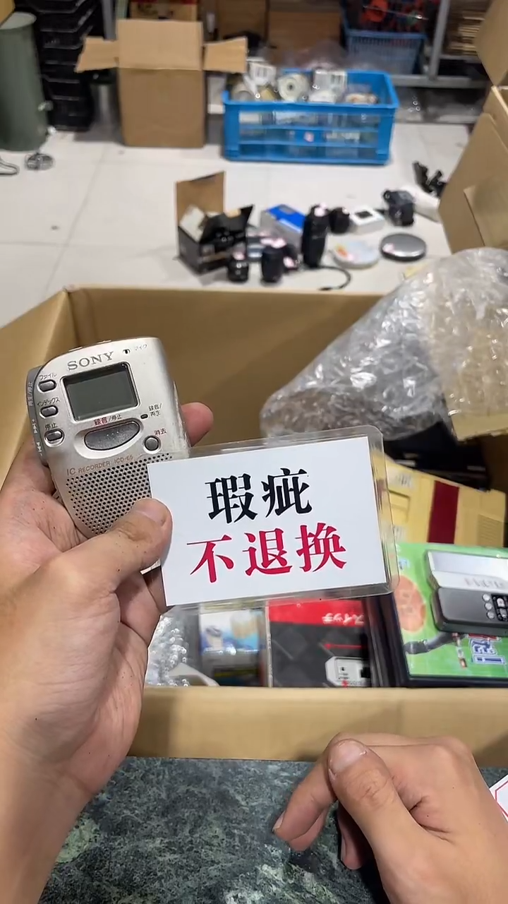 ??中古杂货239号