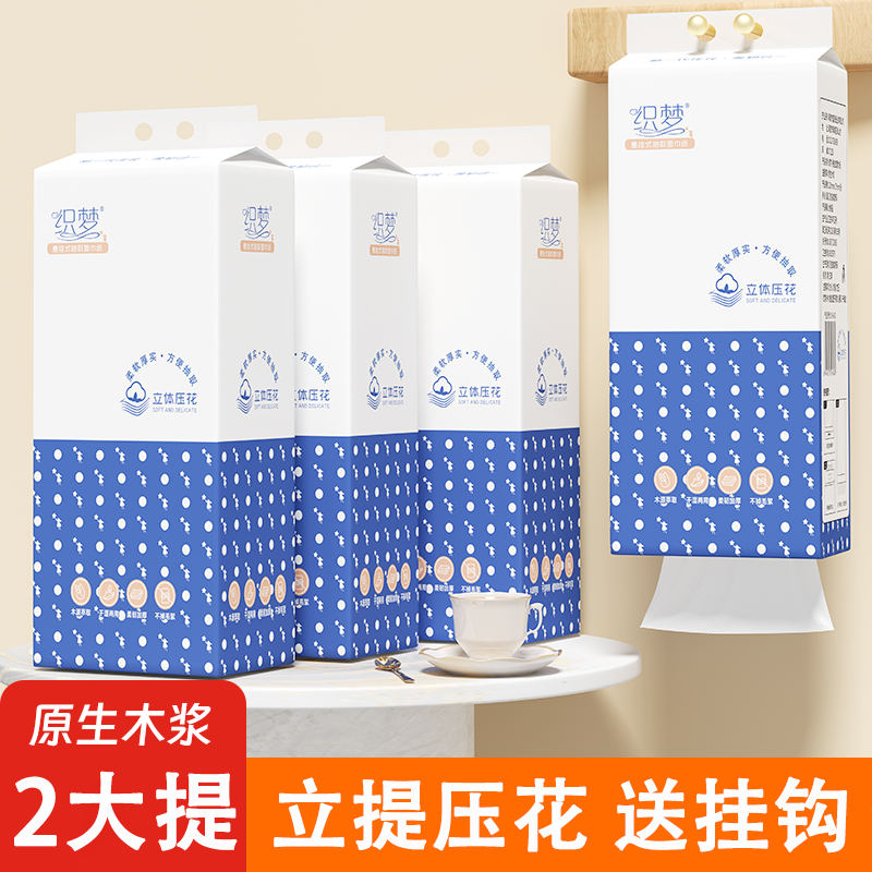 【2.01到手2提】大包悬挂式餐巾家用实惠餐巾家用高级餐巾洗脸抽式