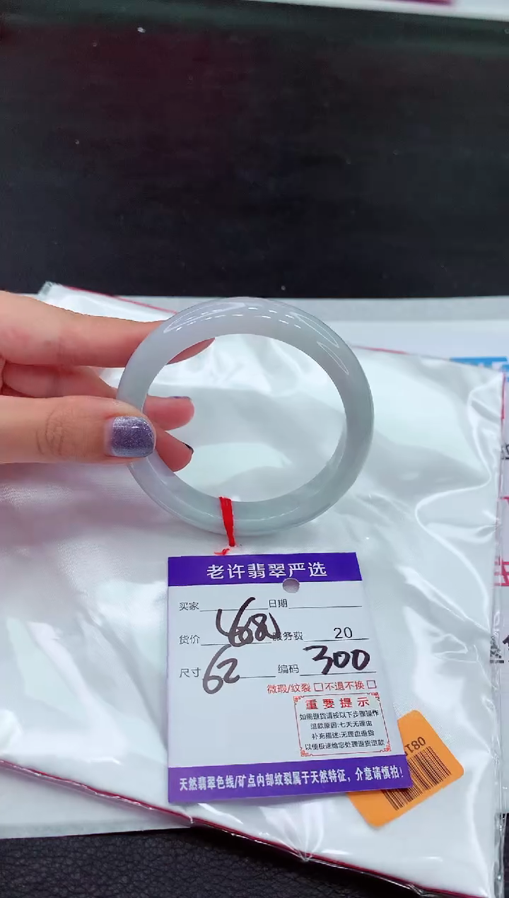 【闪购商品】翡翠手镯未镶嵌1111111111`