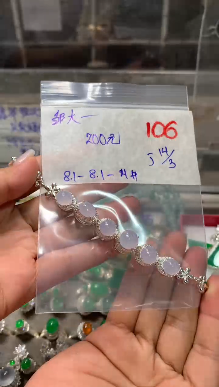【闪购商品】定制翡翠未镶嵌毛货需精细抛光+发货拍一发一