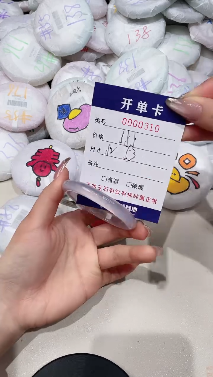 【闪购商品】玛瑙/玉髓手镯未镶嵌310