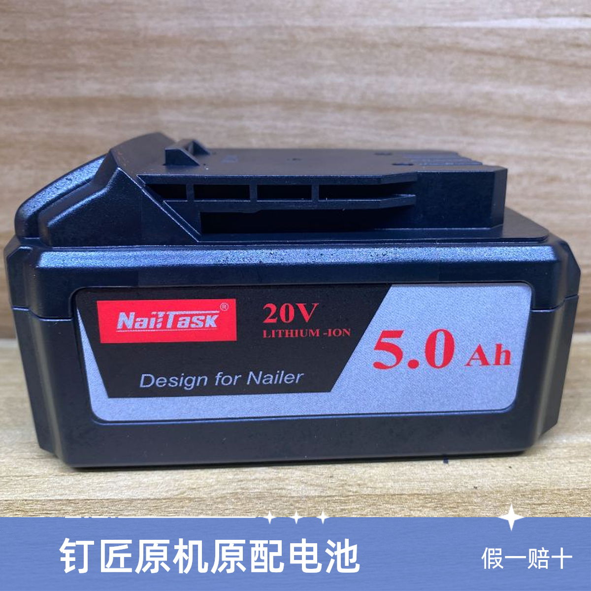 钉匠原机原配随机电池通用工具锂电池大容量电动扳手钉匠锂电钉枪