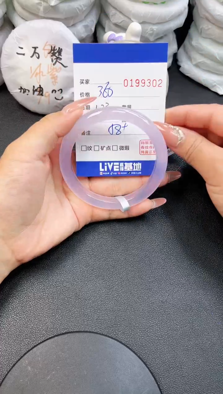 【闪购商品】玛瑙/玉髓手镯未镶嵌9302