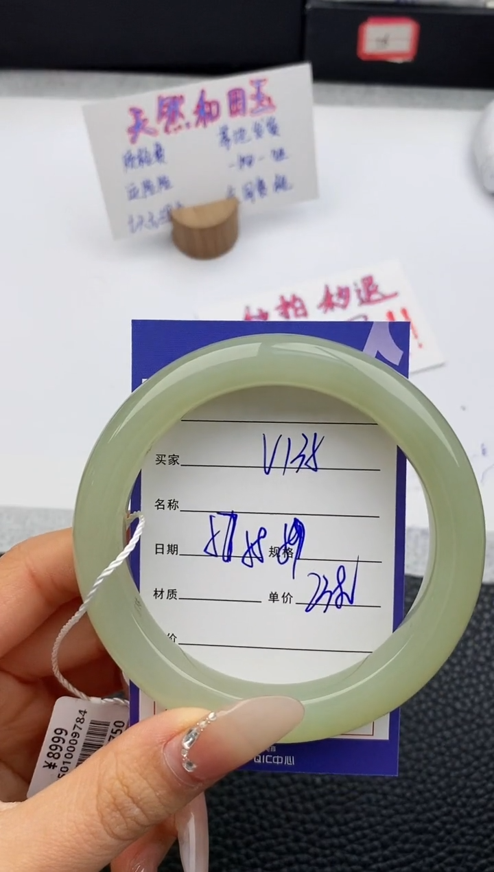 【闪购商品】和田玉手镯未镶嵌134友缘微色差T5