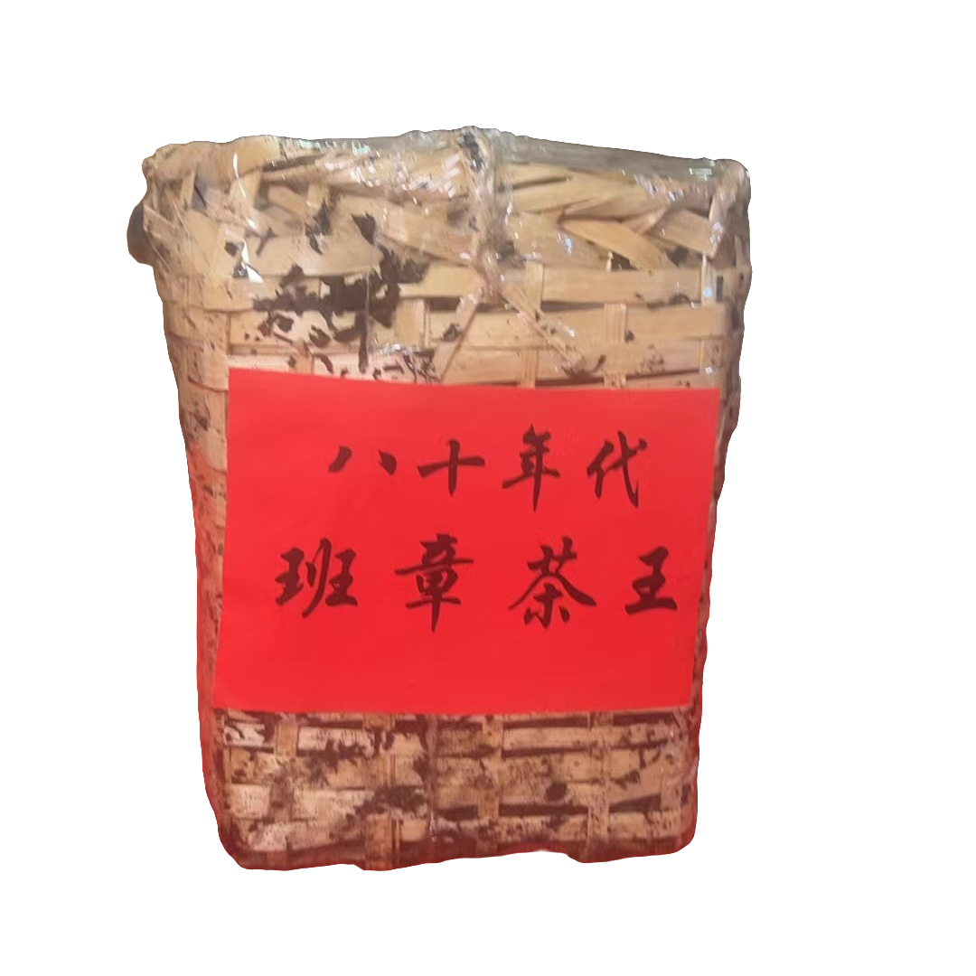 老蔡粉丝专享】八十年代老班章茶王散茶生茶1000g拍5发6