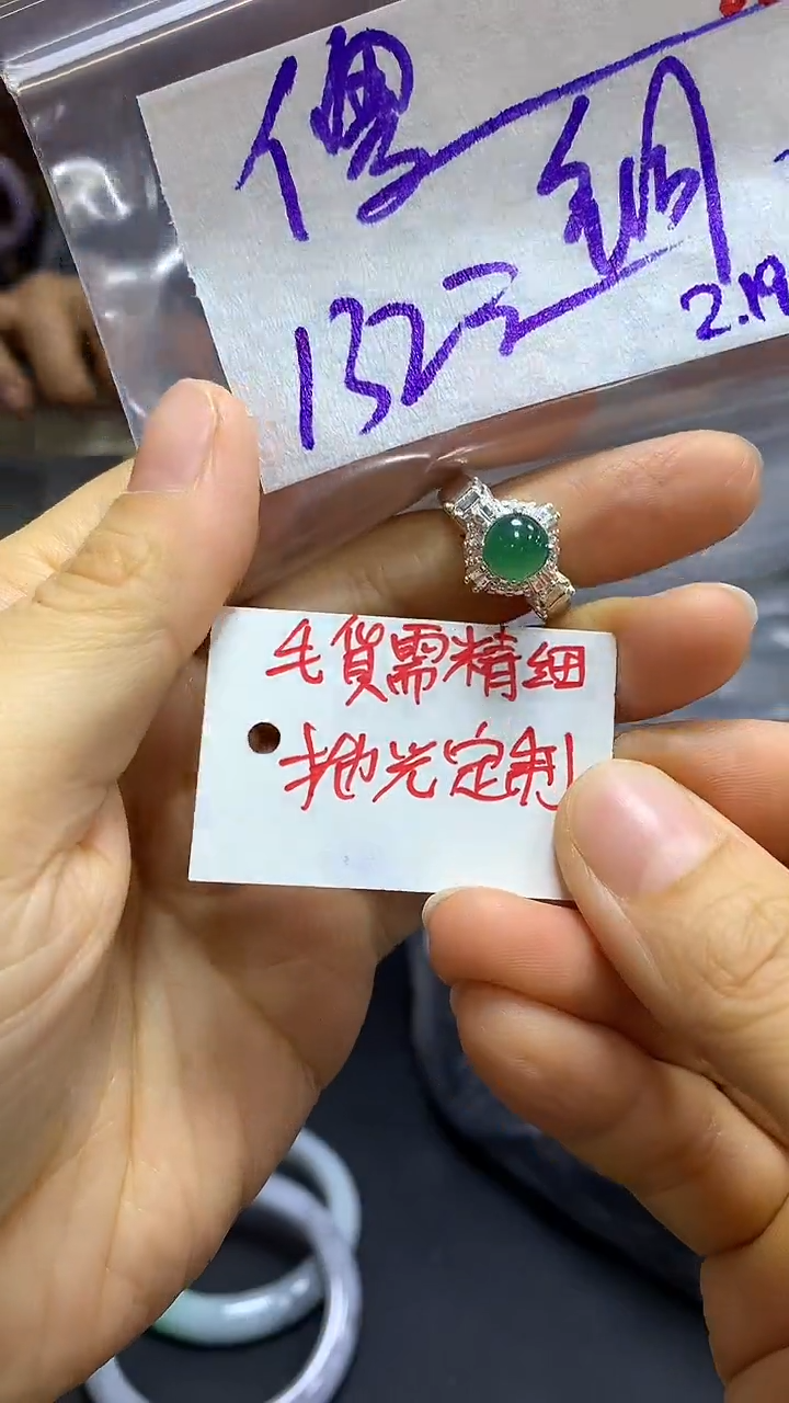 【闪购商品】定制翡翠未镶嵌毛货需精细抛光23+傻+戒面+132元