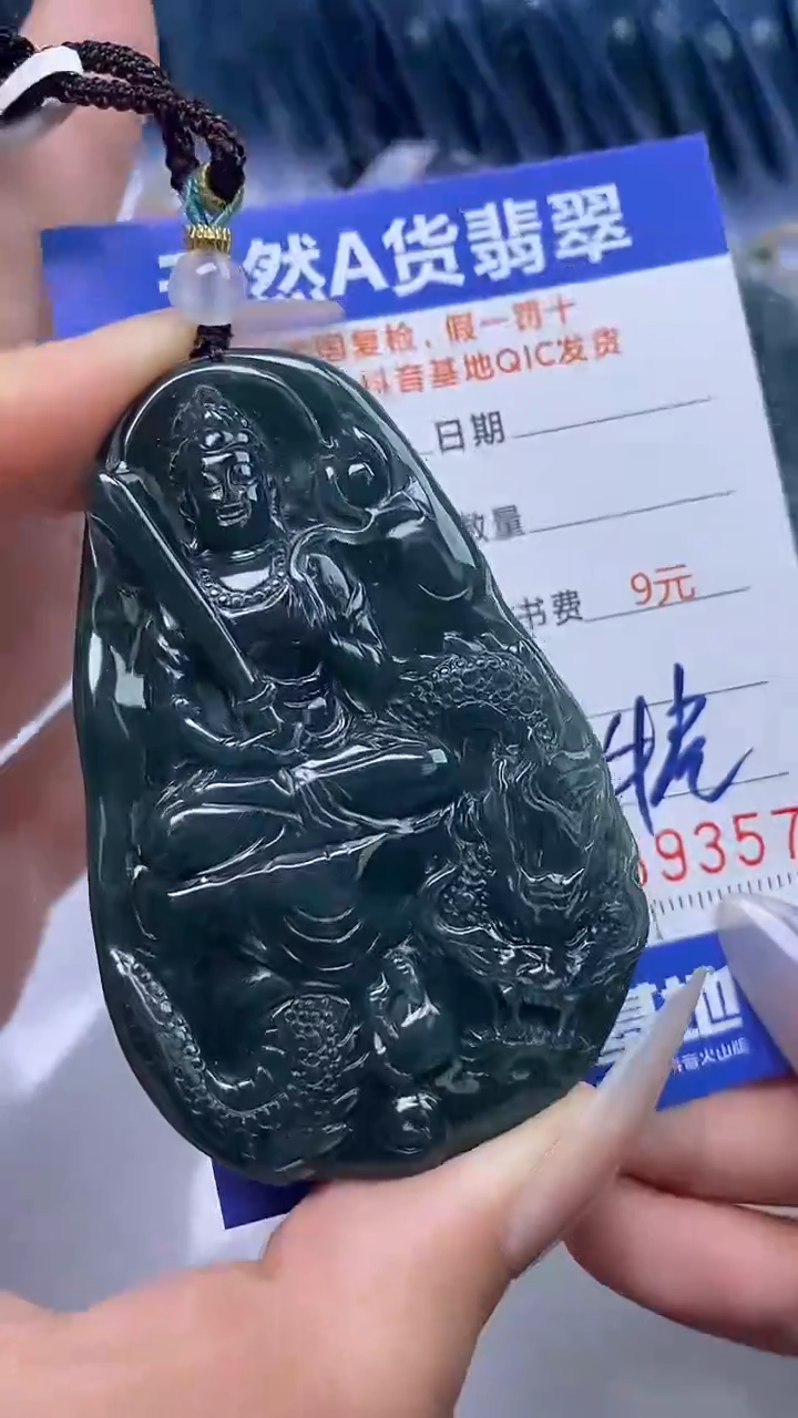 【闪购商品】翡翠颈饰未镶嵌A货翡翠9357
