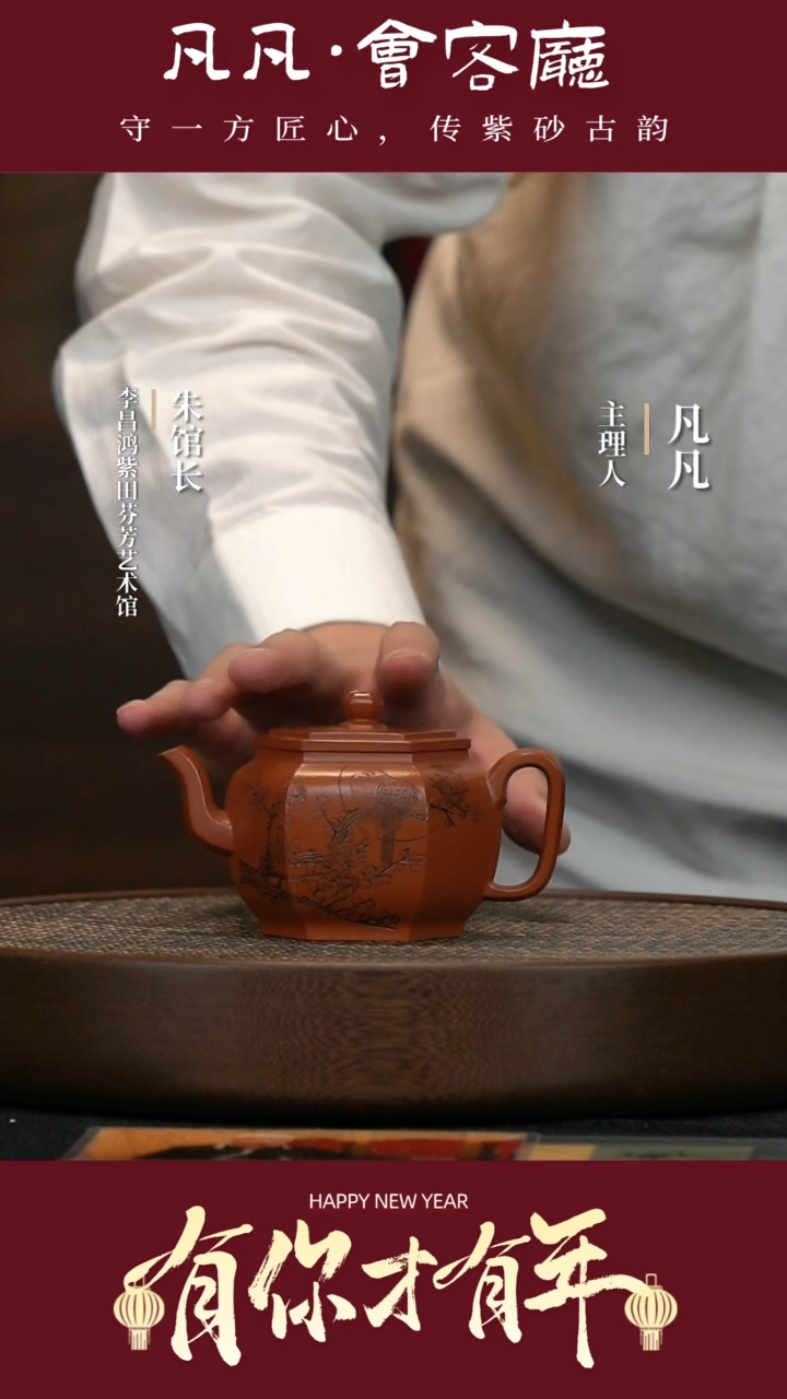 【闪购商品】紫砂茶壶QZJ110李昌鸿平盖六方朱泥220cc