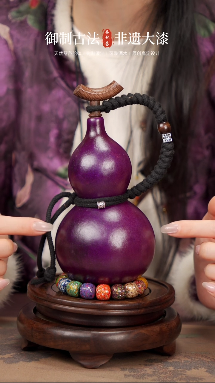 【闪购商品】24--易林大漆酒葫芦--78