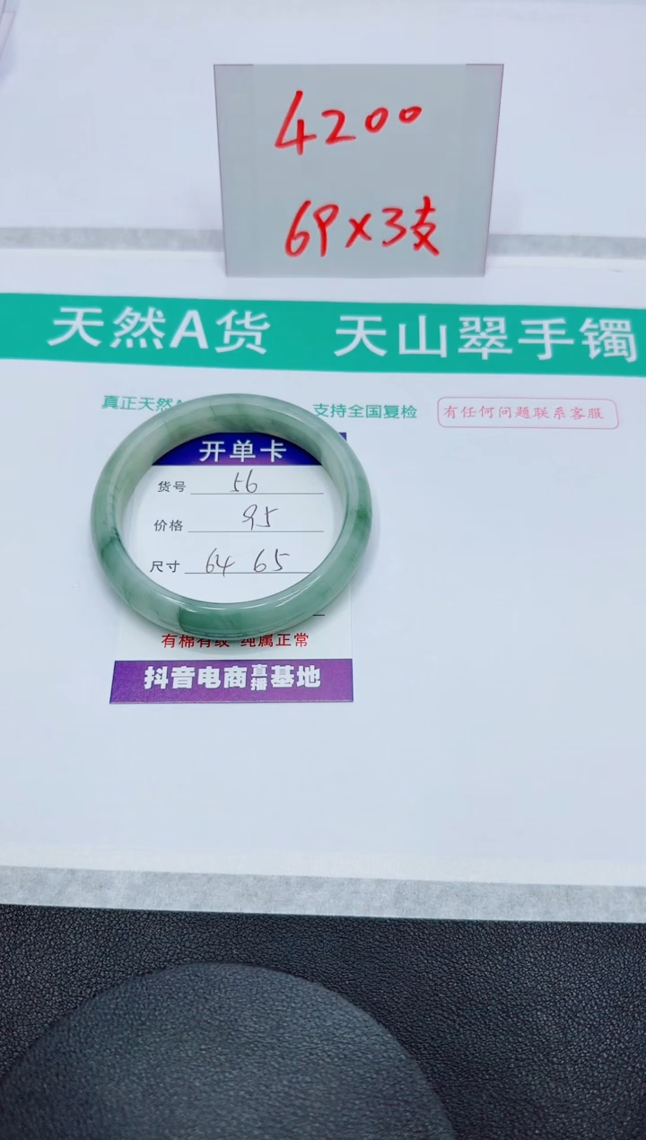 【闪购商品】石英质玉手镯未镶嵌56