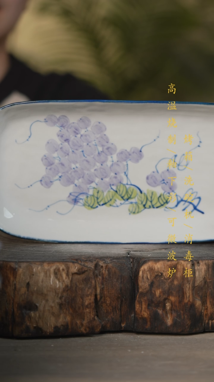 【闪购商品】瓷片景德镇高温釉下彩可微波烤箱洗碗机