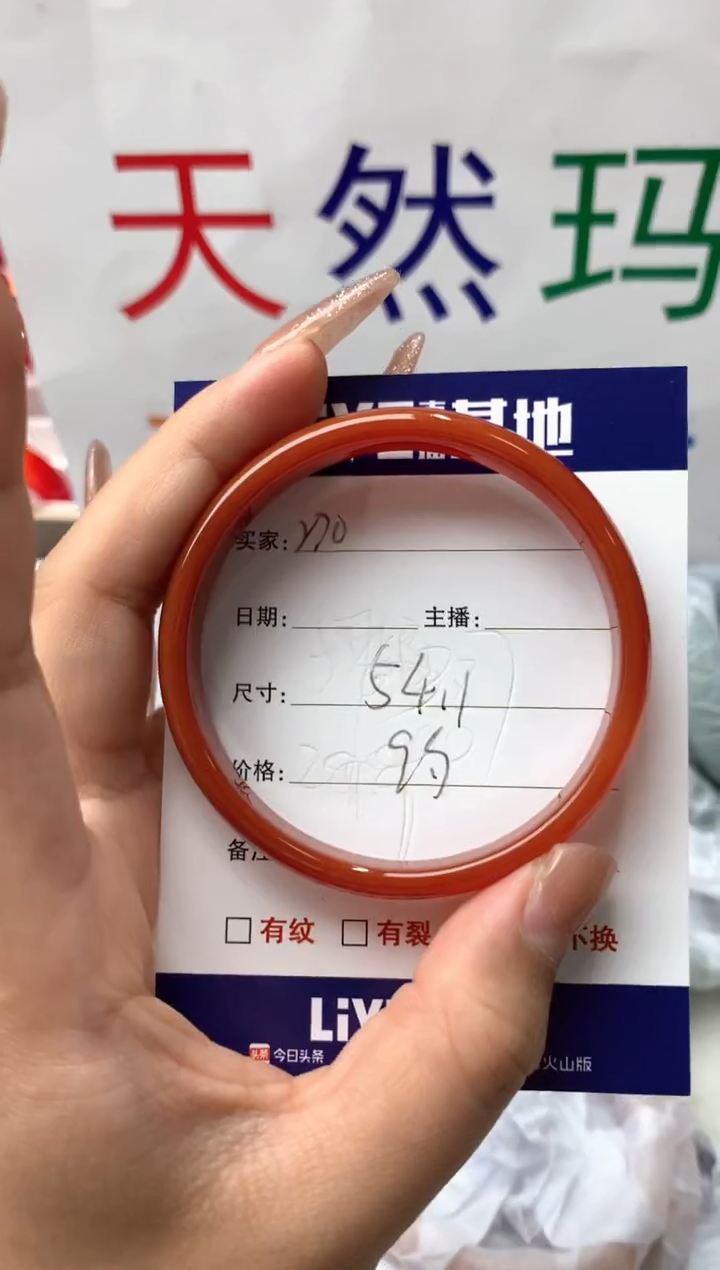 【闪购商品】玛瑙/玉髓手镯未镶嵌270