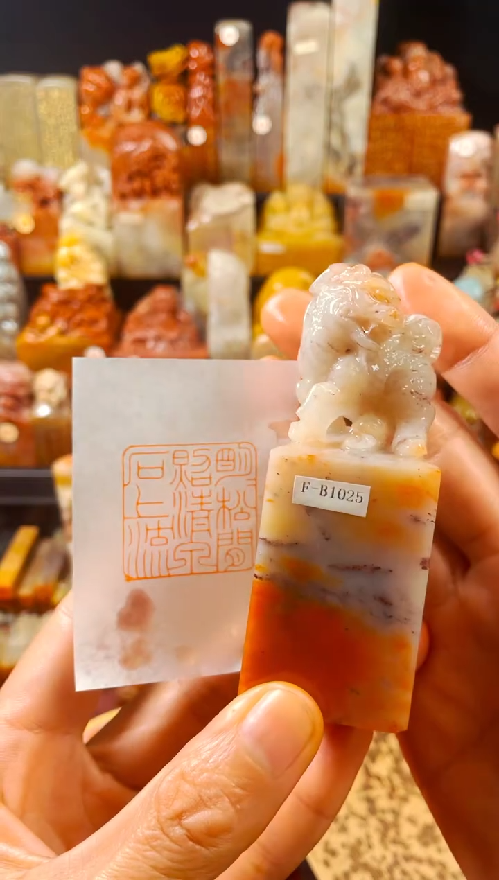【闪购商品】寿山石印石手工篆刻《明月松间照清泉石上流》