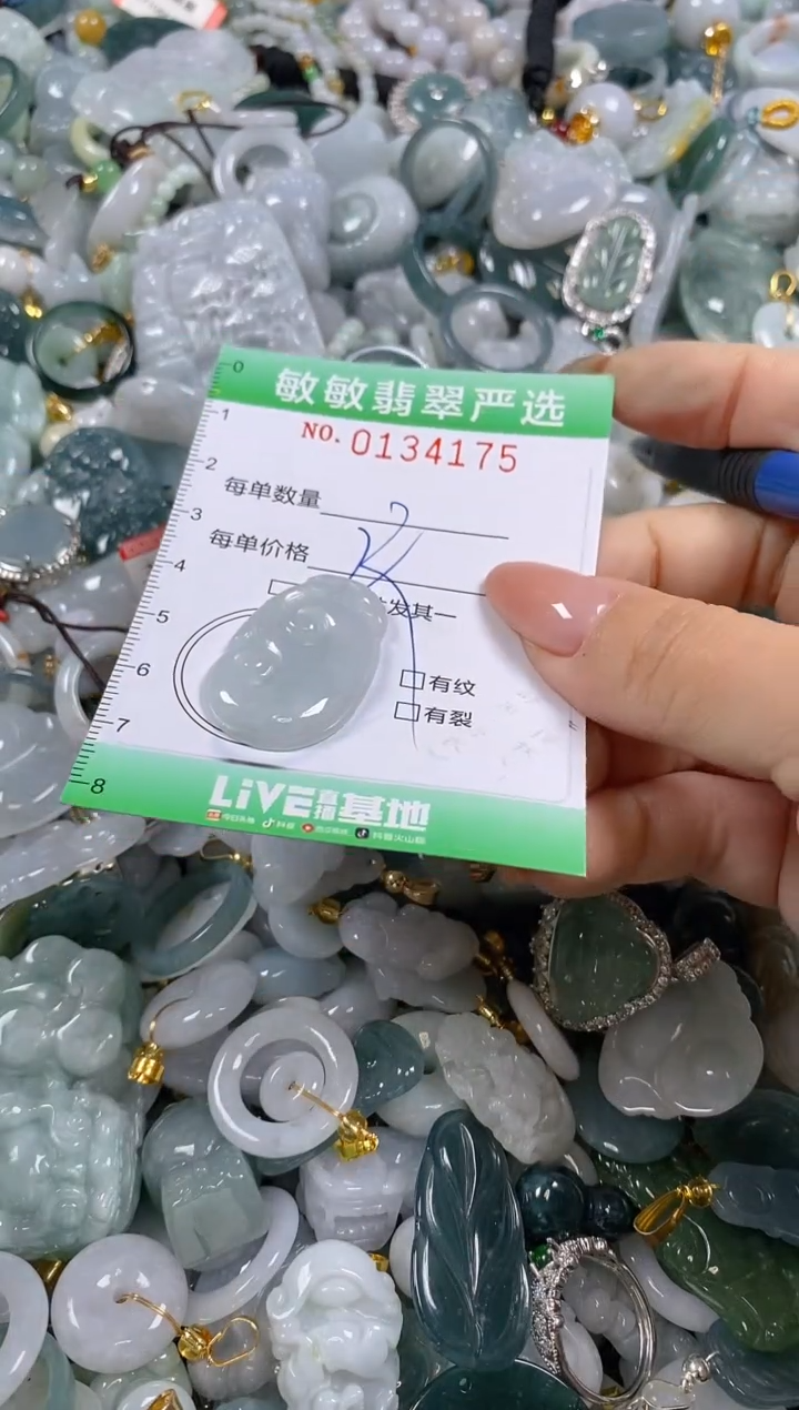【闪购商品】翡翠颈饰未镶嵌闪购0134175