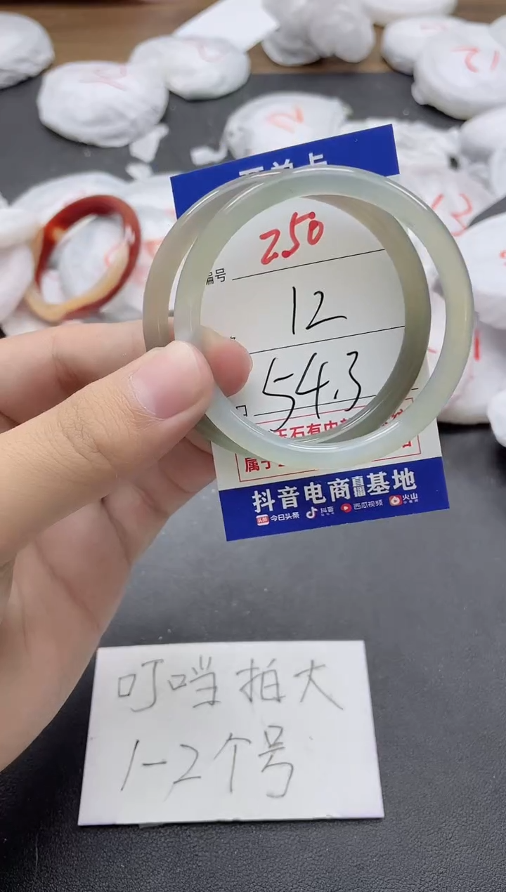 【闪购商品】玛瑙/玉髓手镯合金250