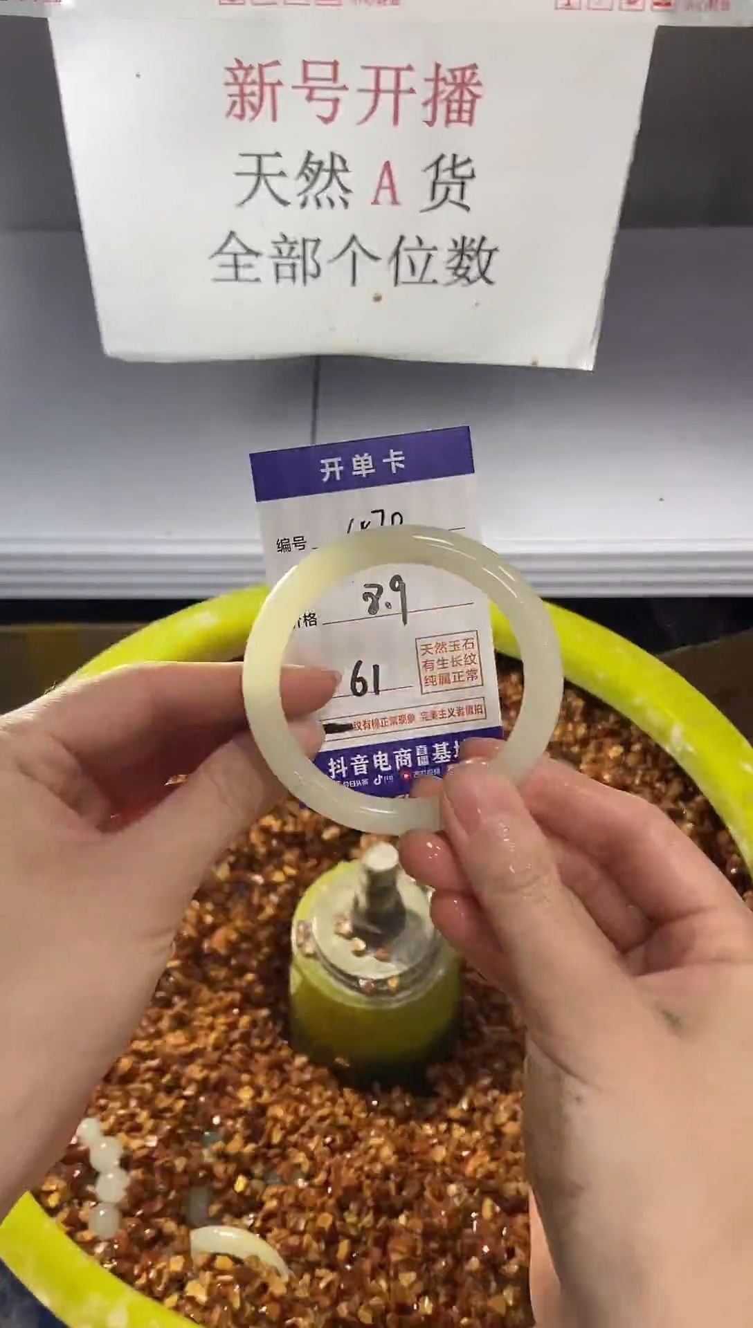 石英质玉未镶嵌颈饰61