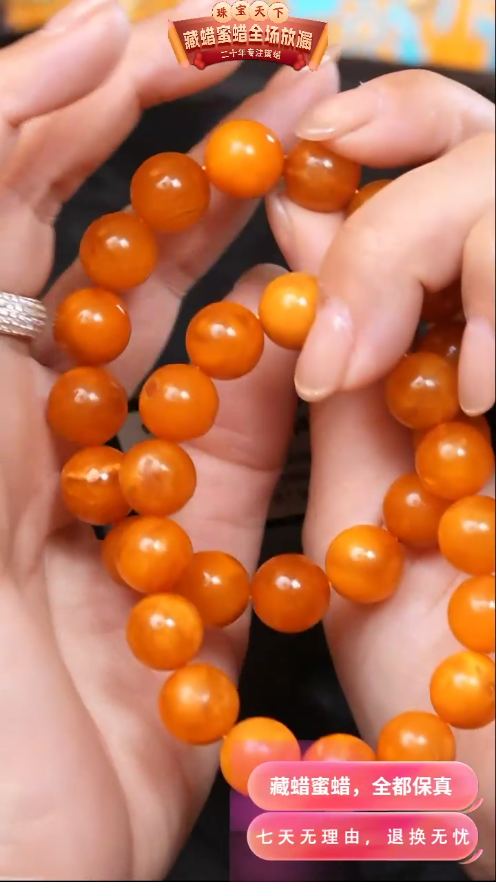 【闪购商品】蜜蜡颈饰未镶嵌7968天然蜜蜡琥珀假一罚四