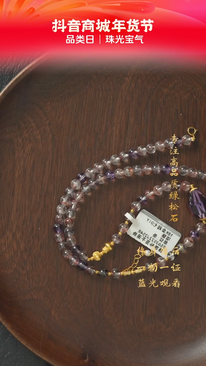 【闪购商品】水晶H33（多样性发一件）未镶嵌项链