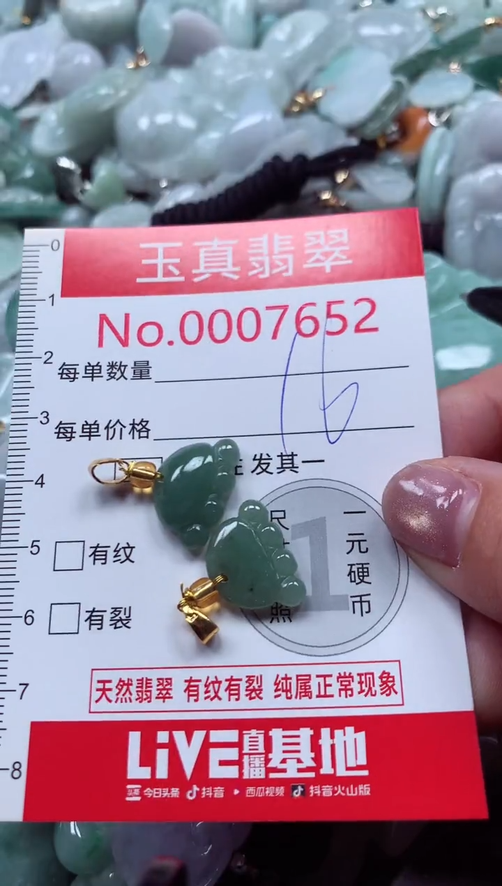 吊坠(不含链)未镶嵌翡翠7652