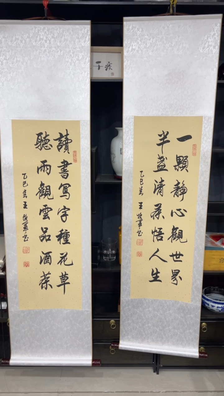 【闪购商品】书法王培军 一颗静心 读书写字 四尺四开