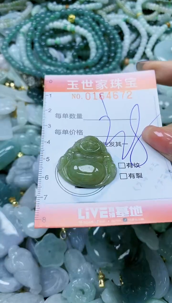 【闪购商品】翡翠颈饰未镶嵌闪购0164672