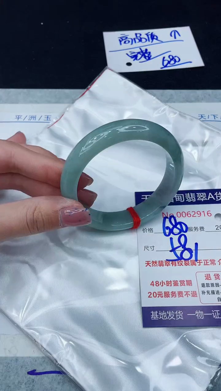 【闪购商品】翡翠手镯未镶嵌11111111111