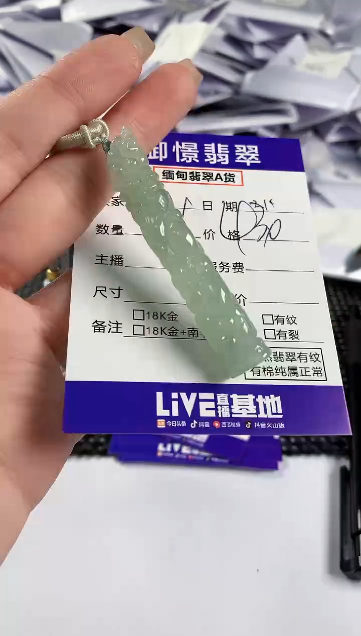 【闪购商品】翡翠吊坠(不含链)未镶嵌24