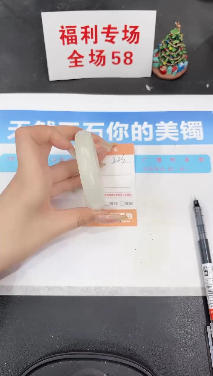 未镶嵌手镯石英质玉223-54.3