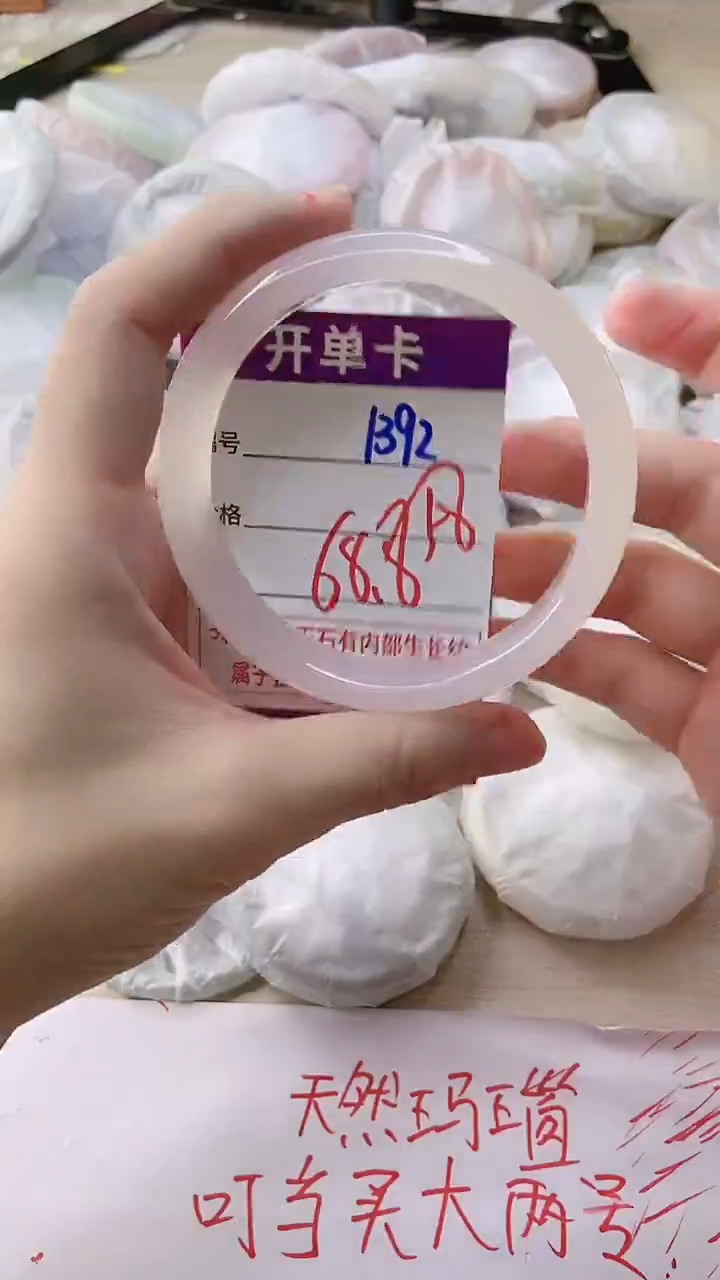 玛瑙/玉髓手镯未镶嵌1392