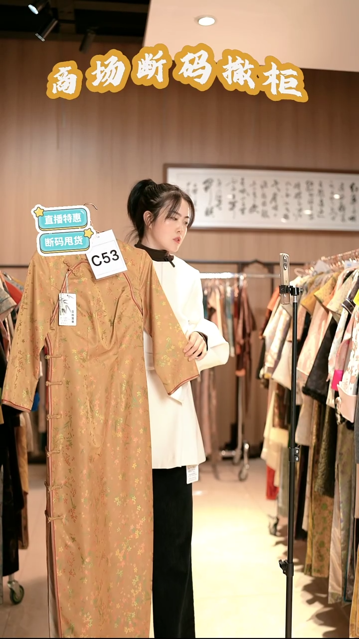 C53 M码 新中式国风