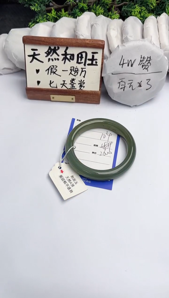 和田玉手镯未镶嵌柯沛104