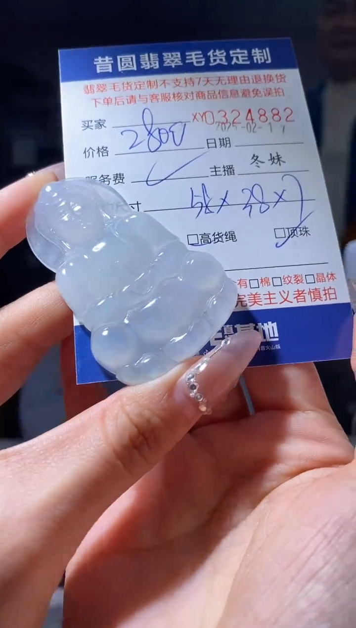 【闪购商品】定制翡翠未镶嵌翡翠324882