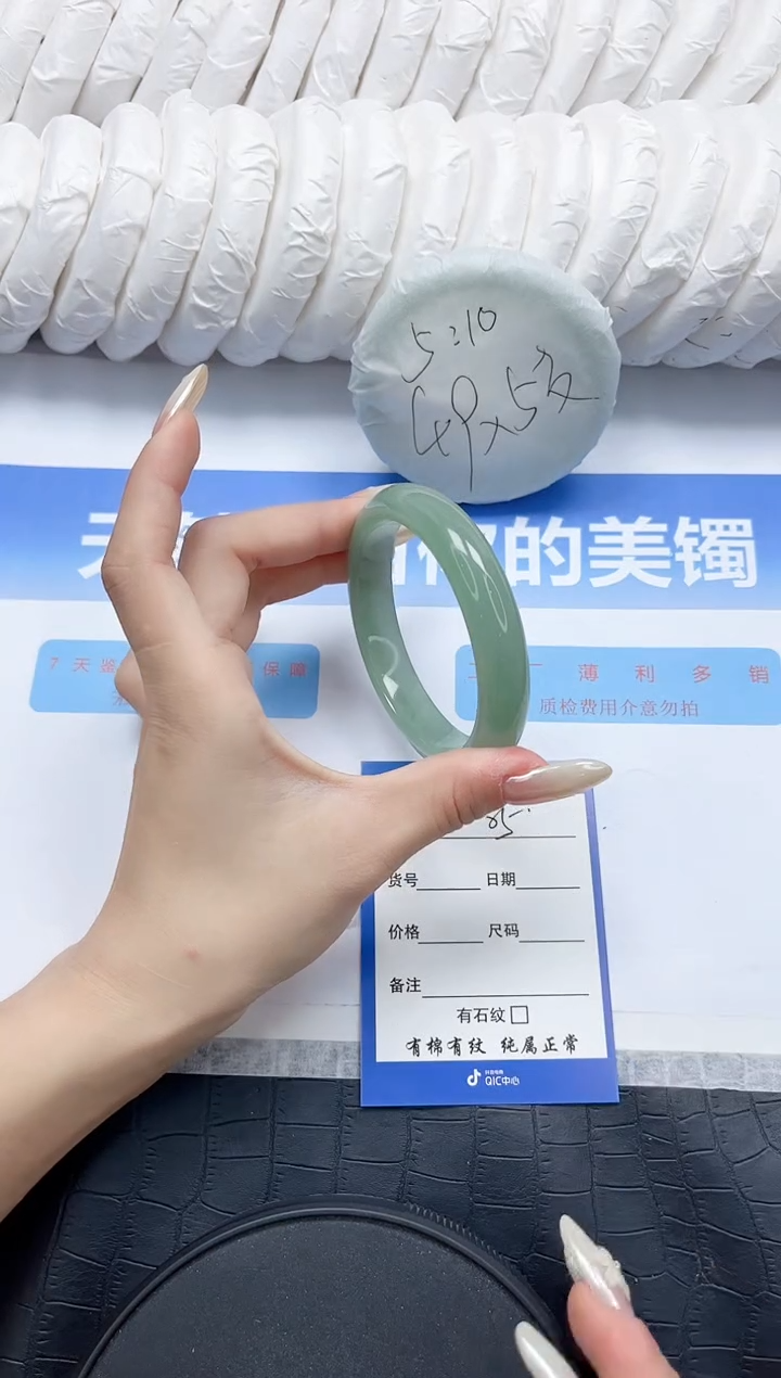 石英质玉手镯未镶嵌5-58