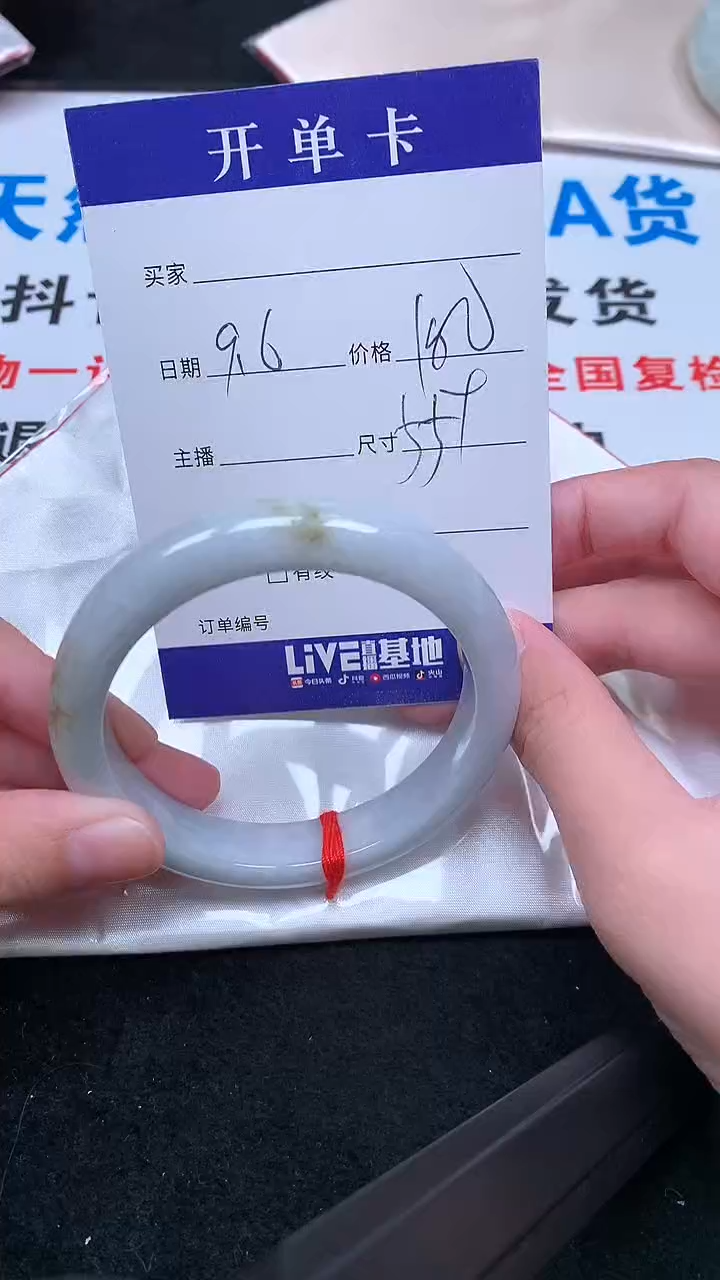 未镶嵌手镯翡翠.