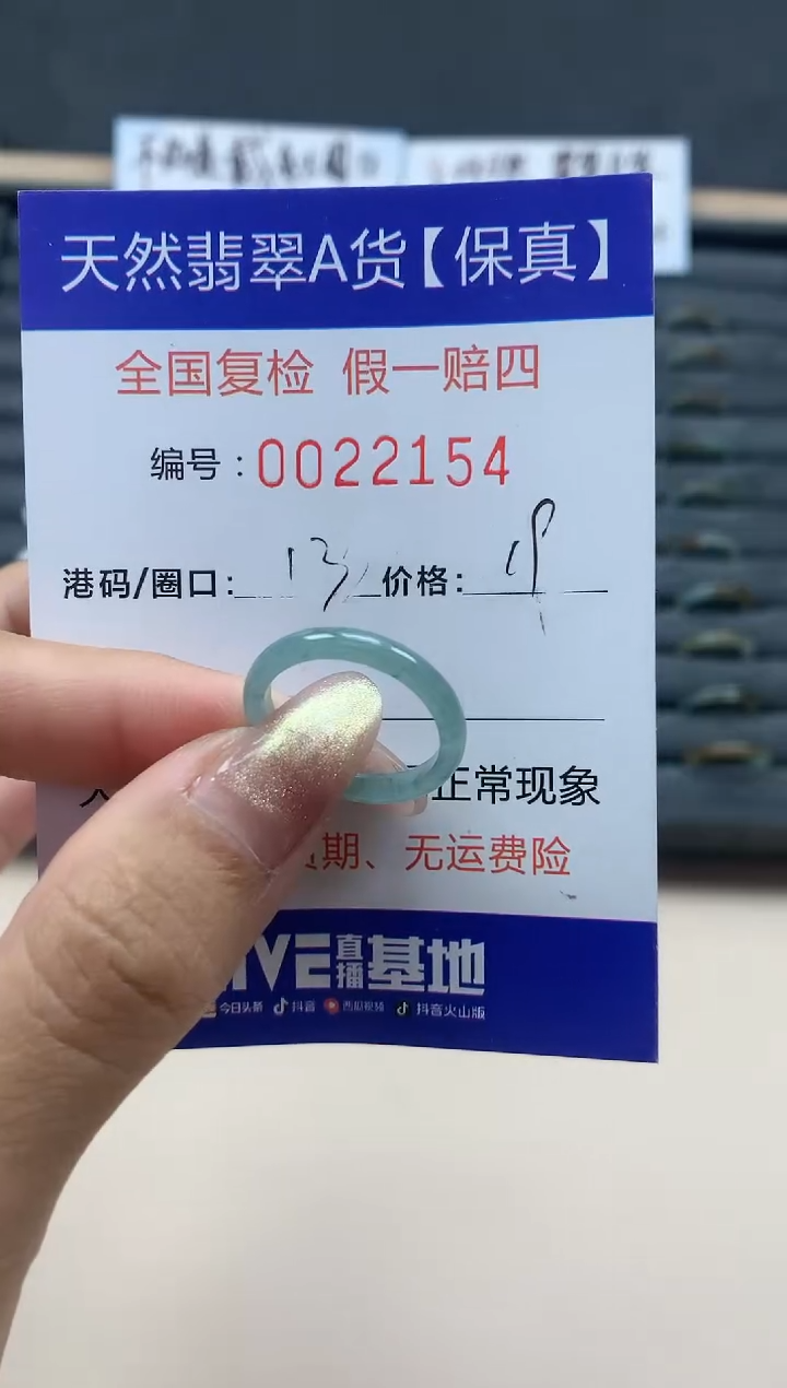 【闪购商品】翡翠戒指未镶嵌天然翡翠22154
