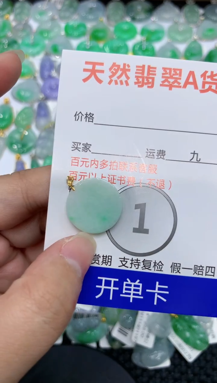 【闪购商品】翡翠颈饰18K金镶嵌 111111111111