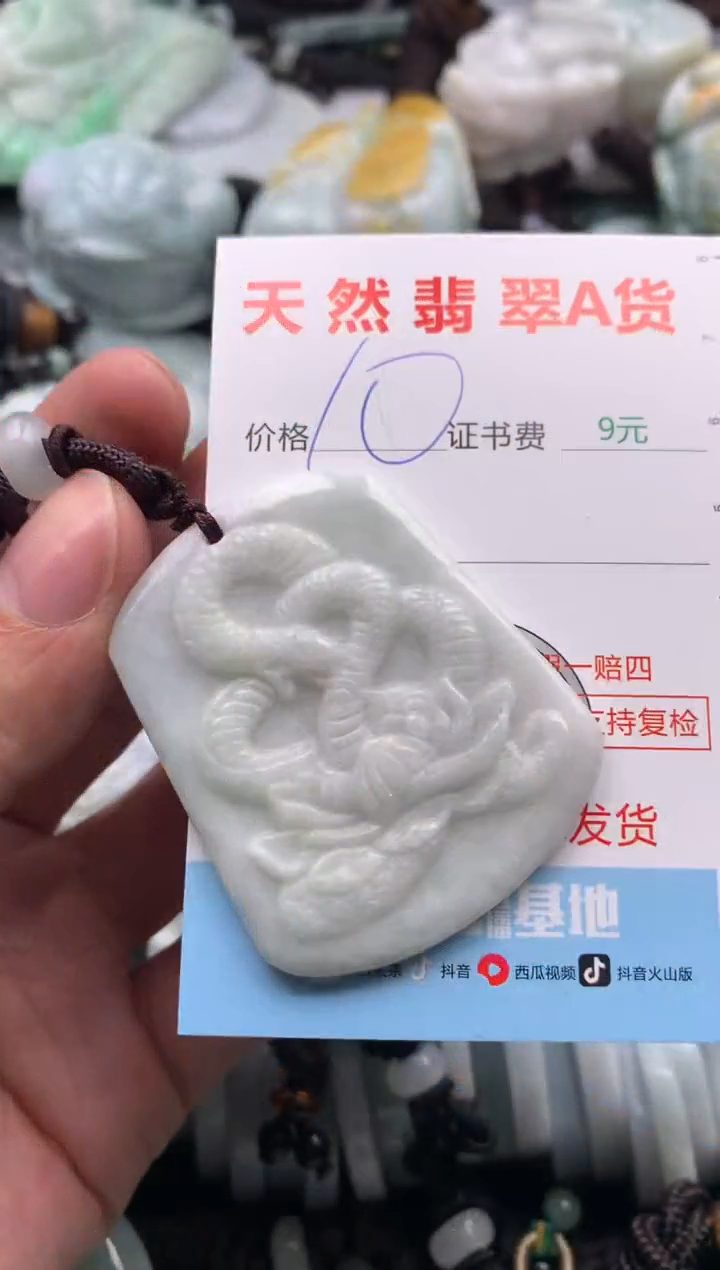 【闪购商品】翡翠吊坠(不含链)未镶嵌1
