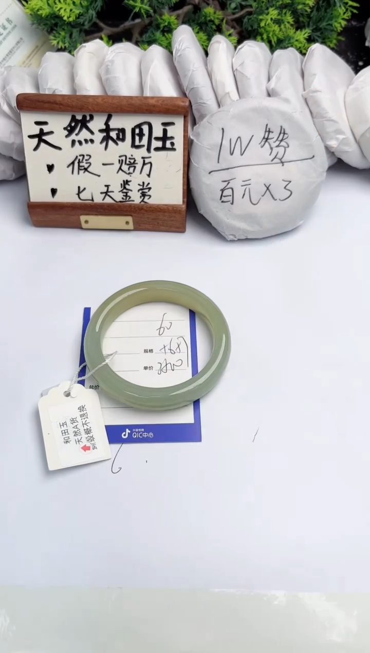 和田玉手镯未镶嵌柯沛60