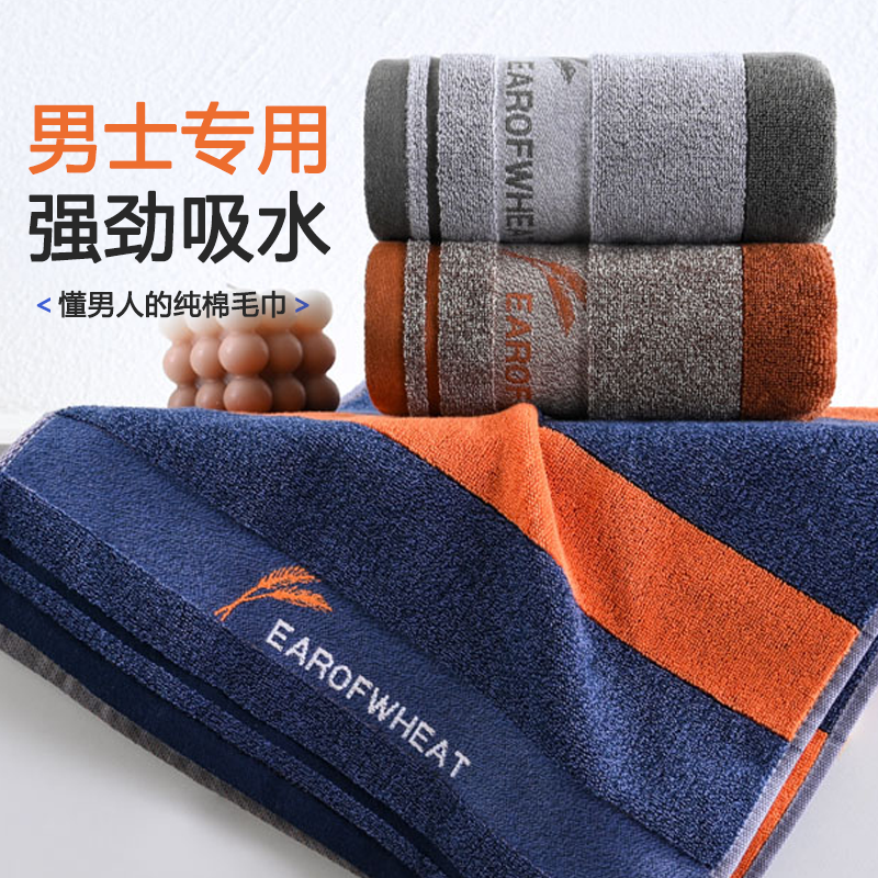 纯棉高档男士毛巾家用洗脸全棉吸水成人柔软洗澡加大加厚面巾不掉