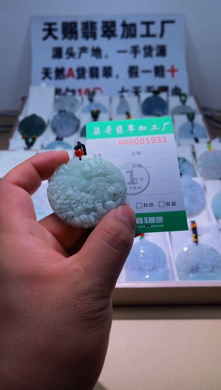 【闪购商品】翡翠颈饰未镶嵌天赐翡翠加工厂闪购商品20250113