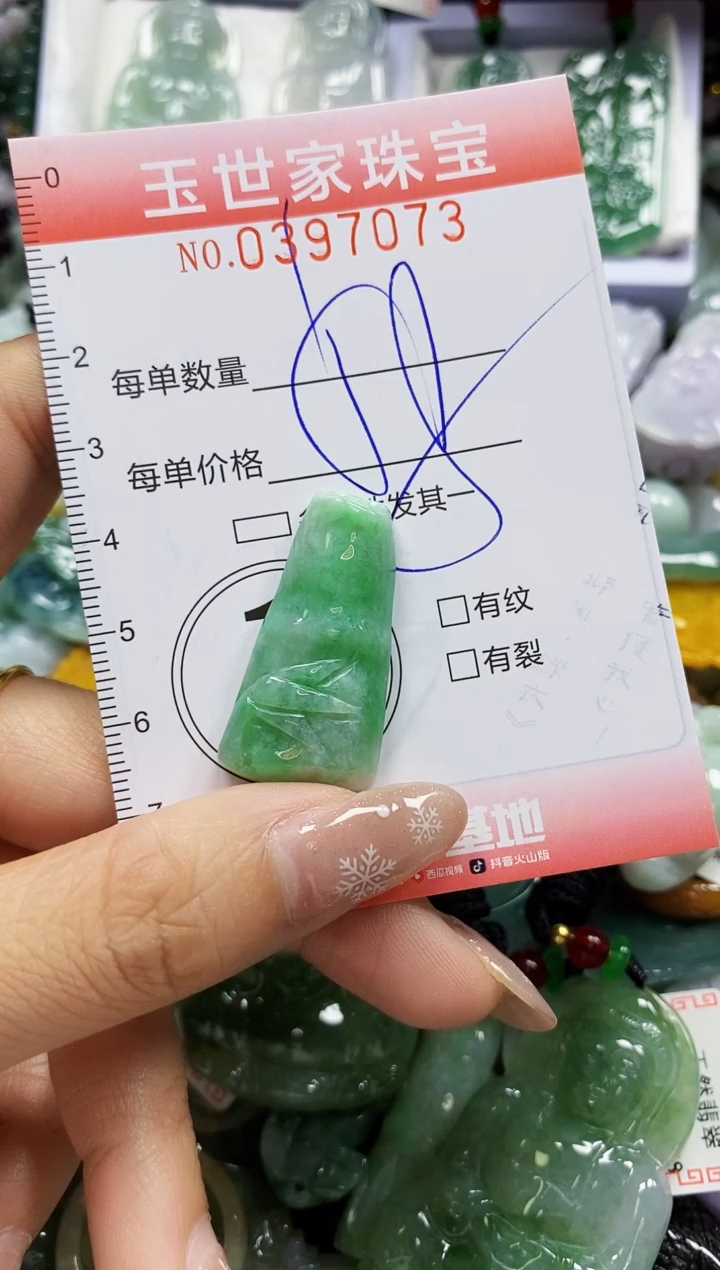 颈饰未镶嵌翡翠闪购0397073