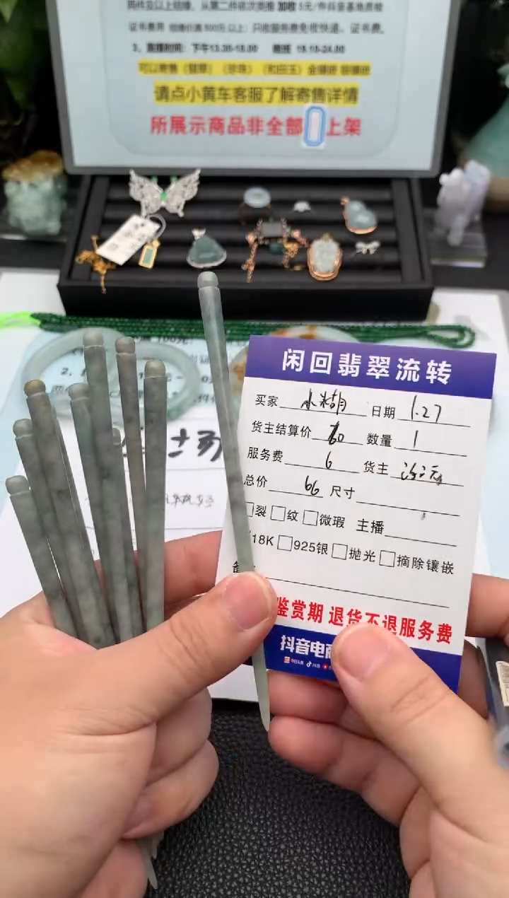 【闪购商品】翡翠颈饰未镶嵌吊坠