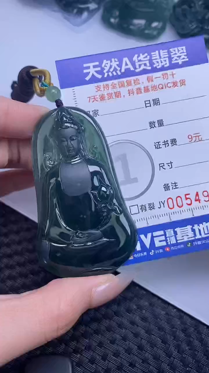 【闪购商品】翡翠颈饰未镶嵌A货翡翠4923