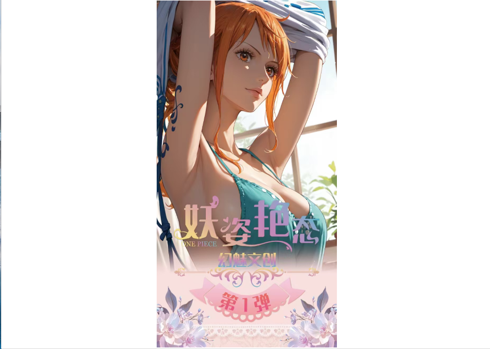 幻魅文创海贼王收藏卡牌盲盒（默认代拆）