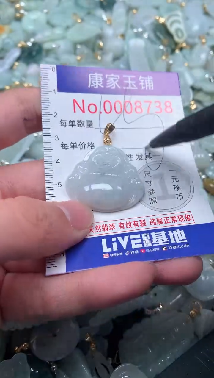 【闪购商品】翡翠吊坠(不含链)未镶嵌8738