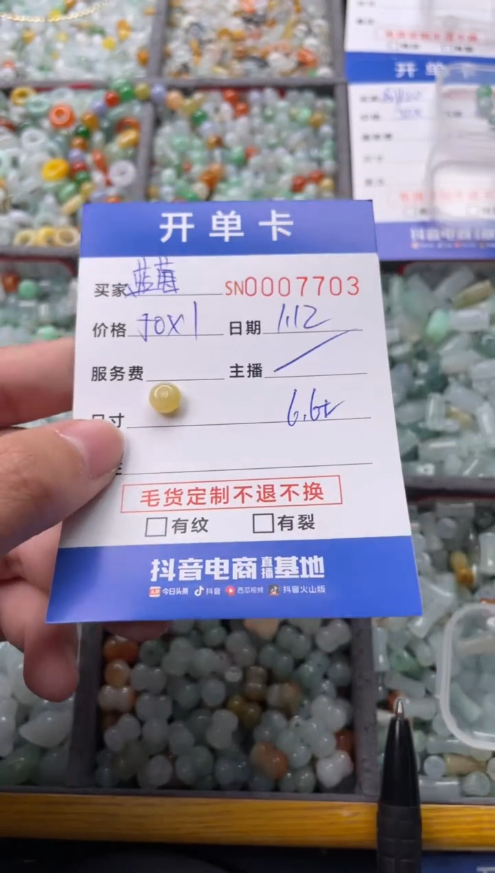 【闪购商品】翡翠颈饰未镶嵌00007703